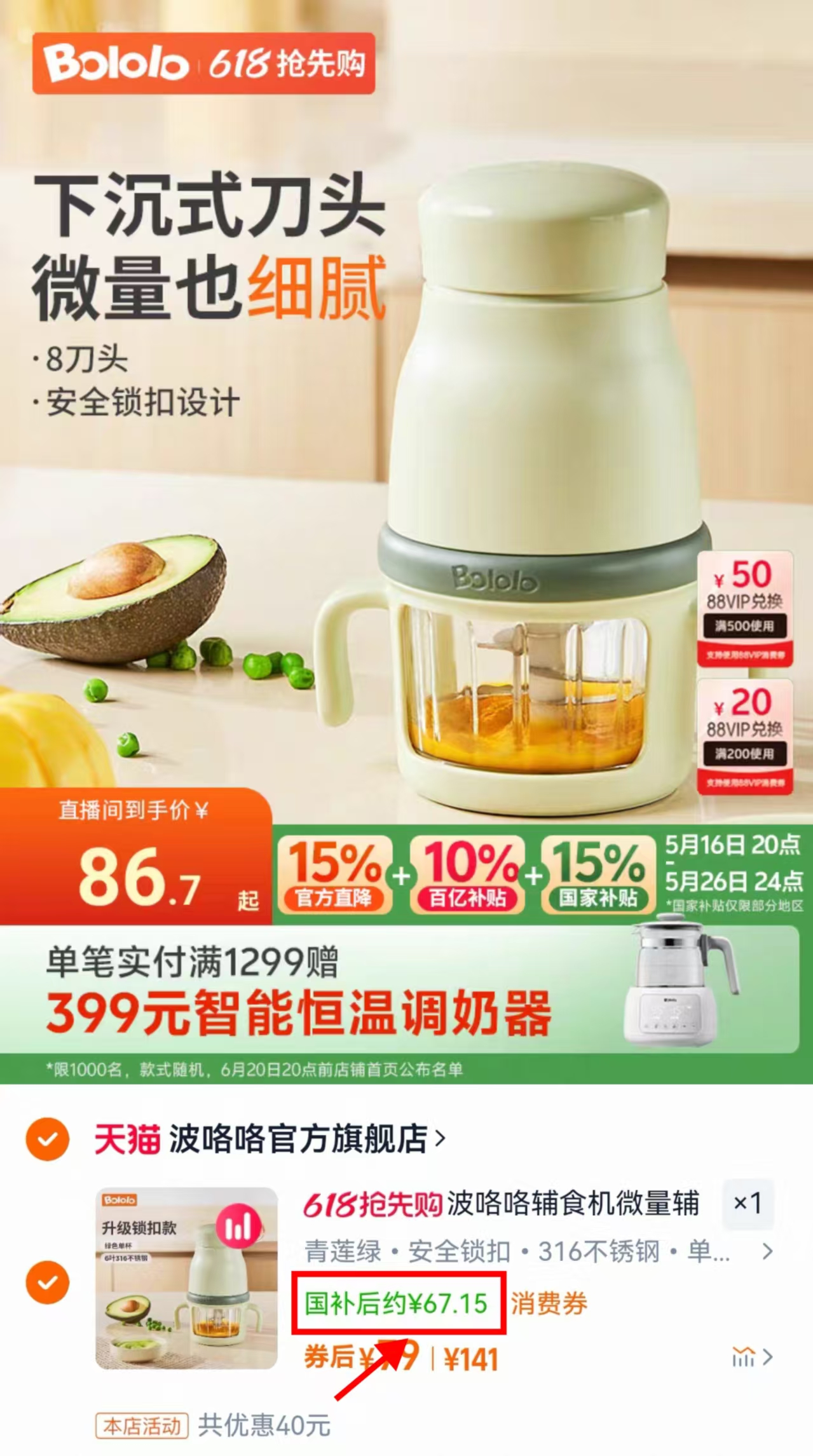 点击查看详情