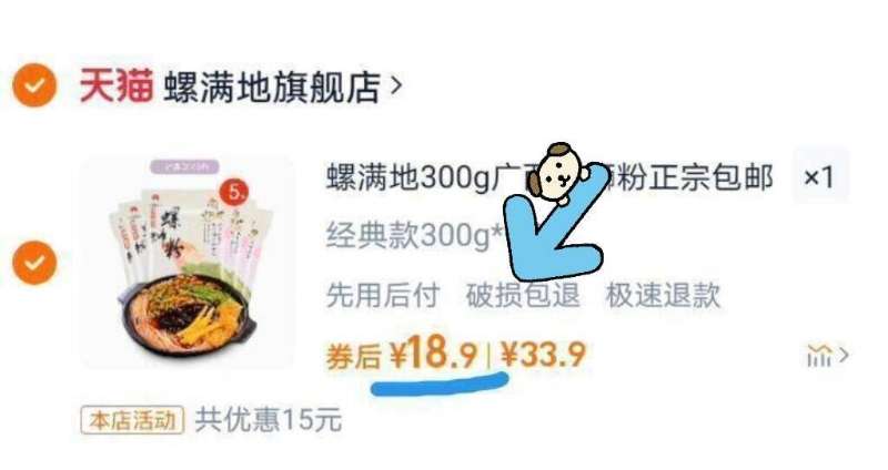 点击查看详情