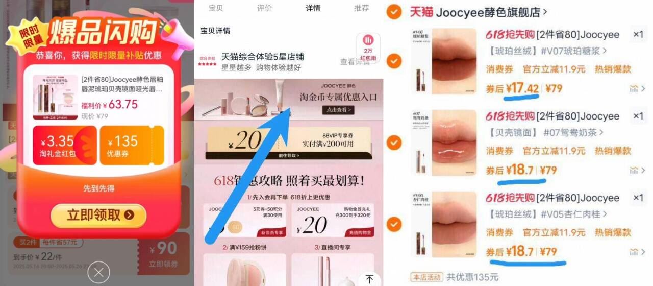 点击查看详情