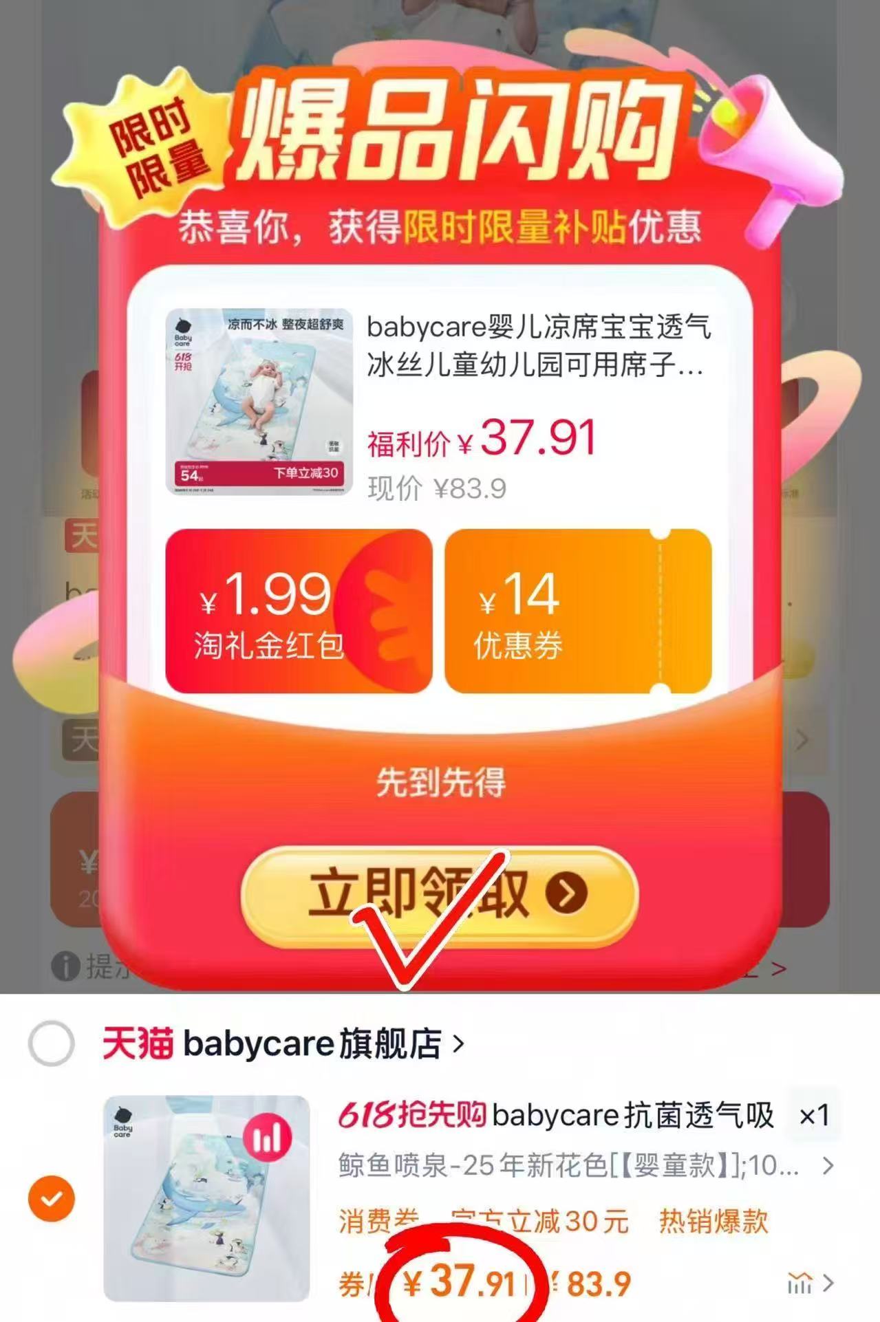 点击查看详情
