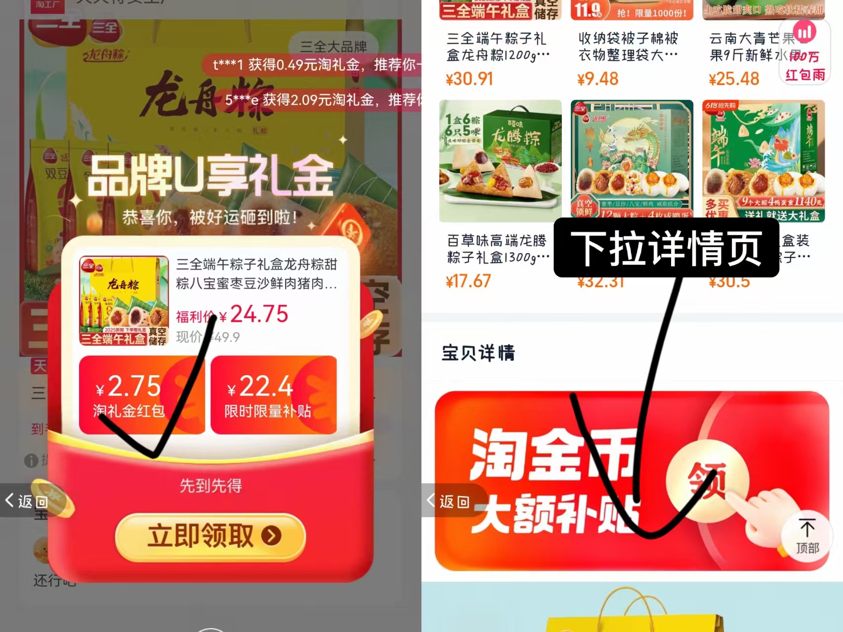 点击查看详情
