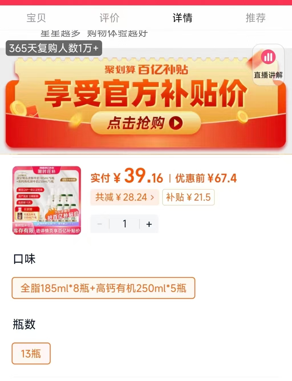 点击查看详情