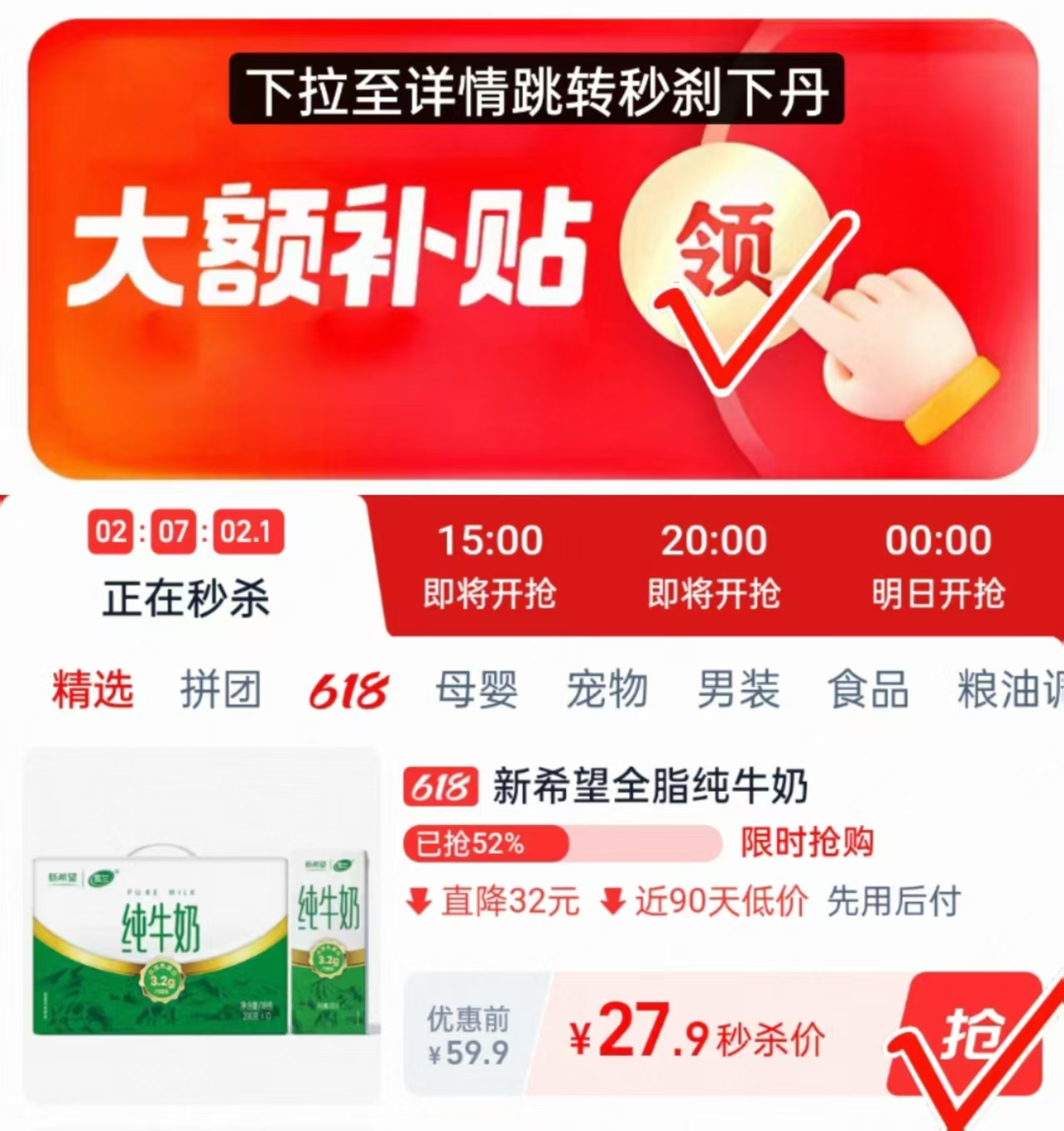点击查看详情