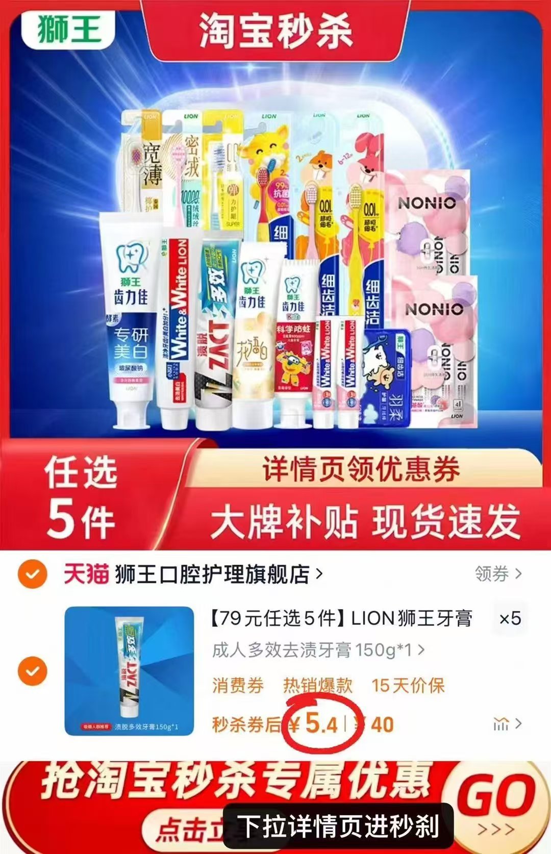 点击查看详情
