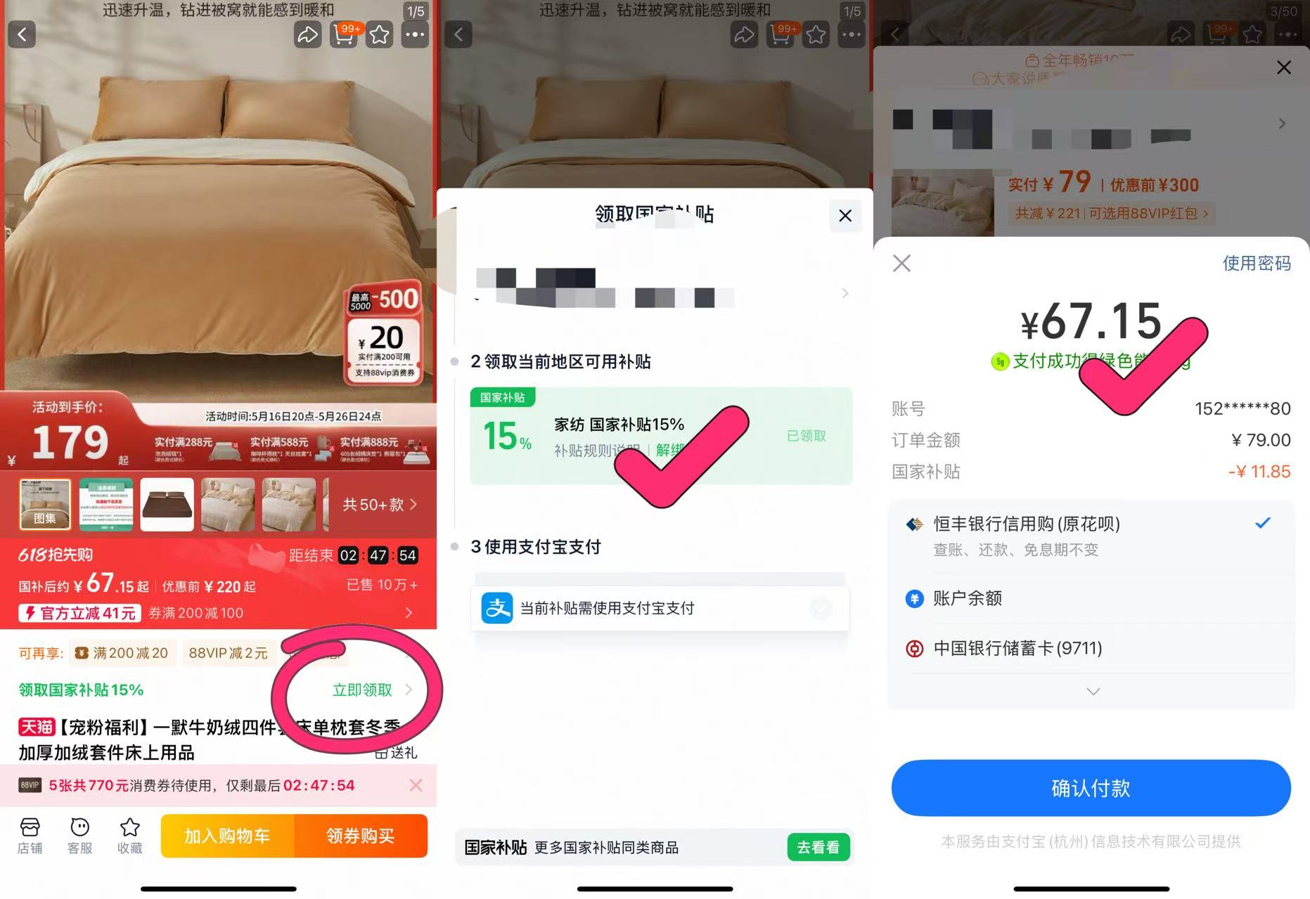点击查看详情