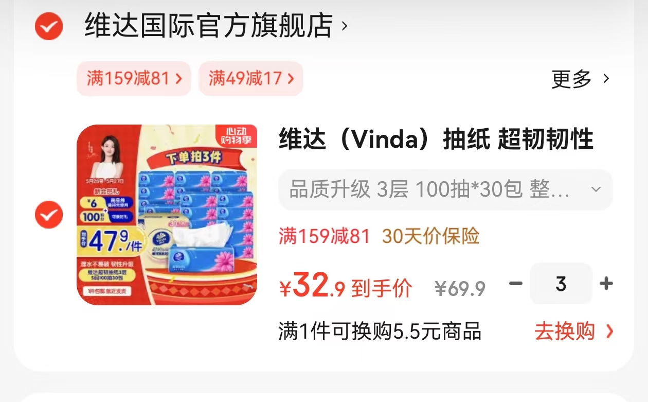 点击查看详情