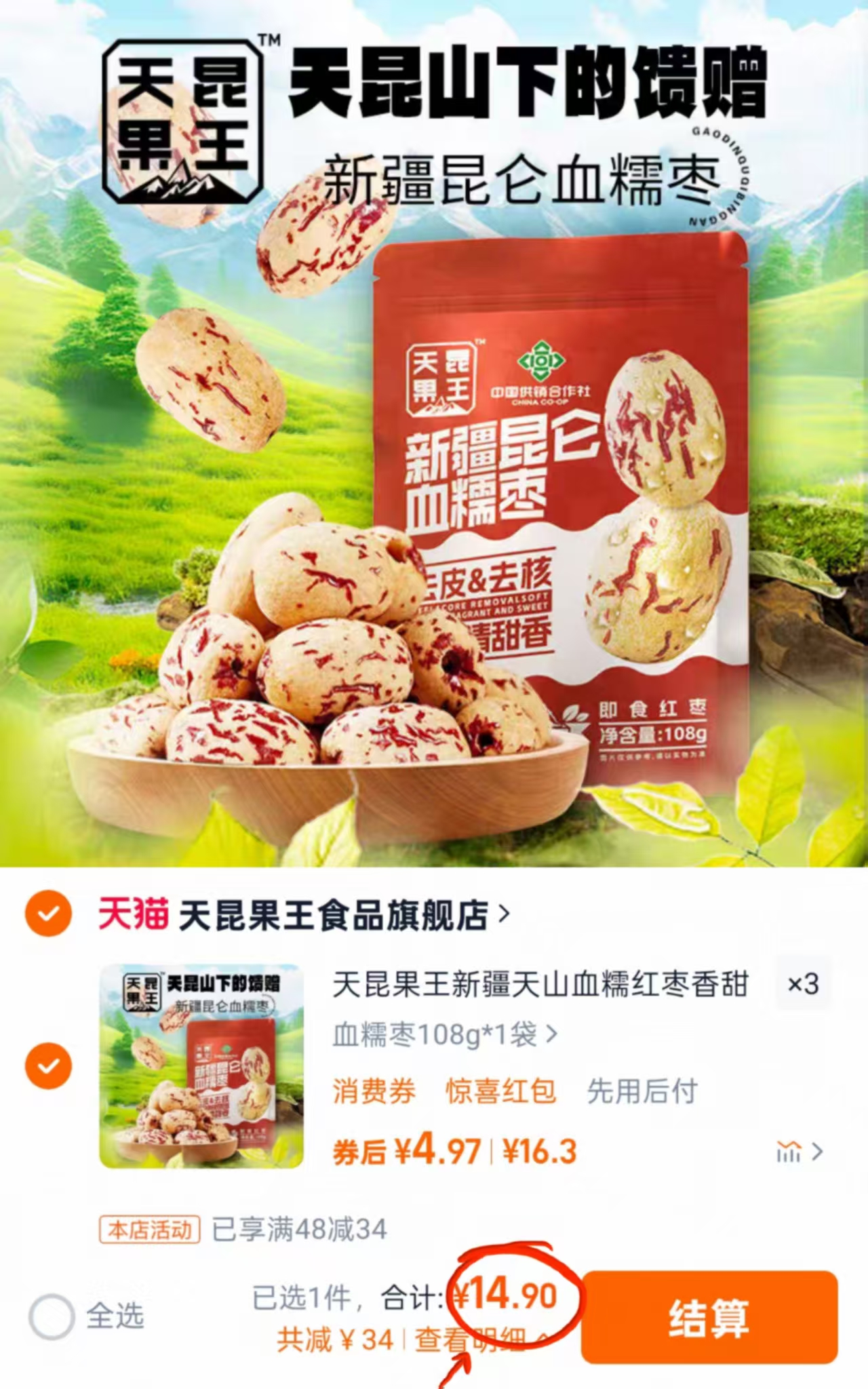 点击查看详情
