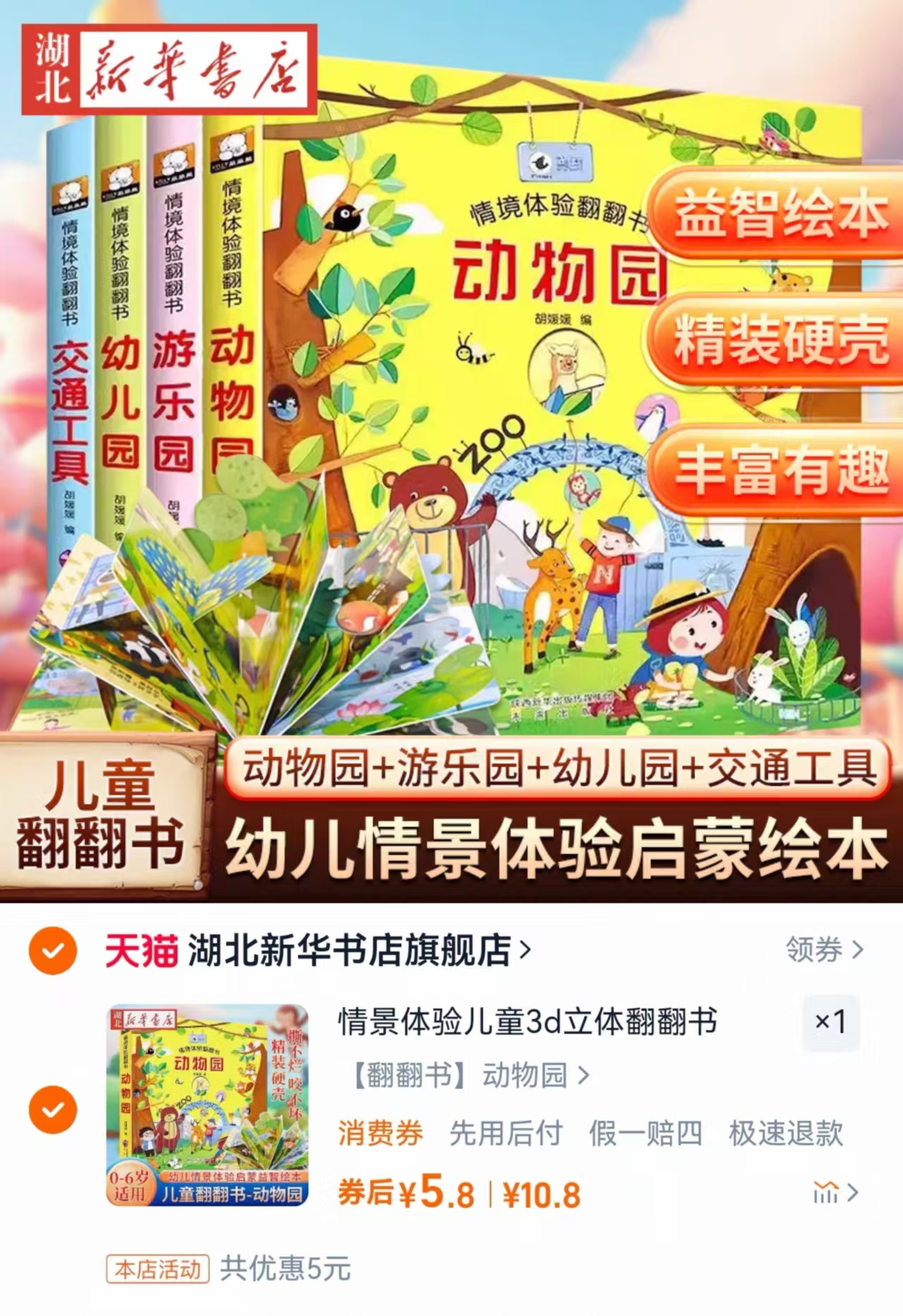 点击查看详情