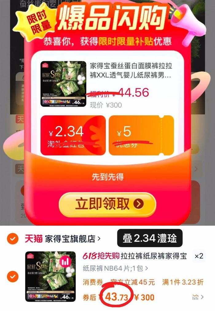 点击查看详情