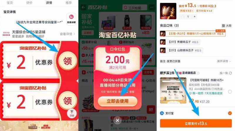 点击查看详情