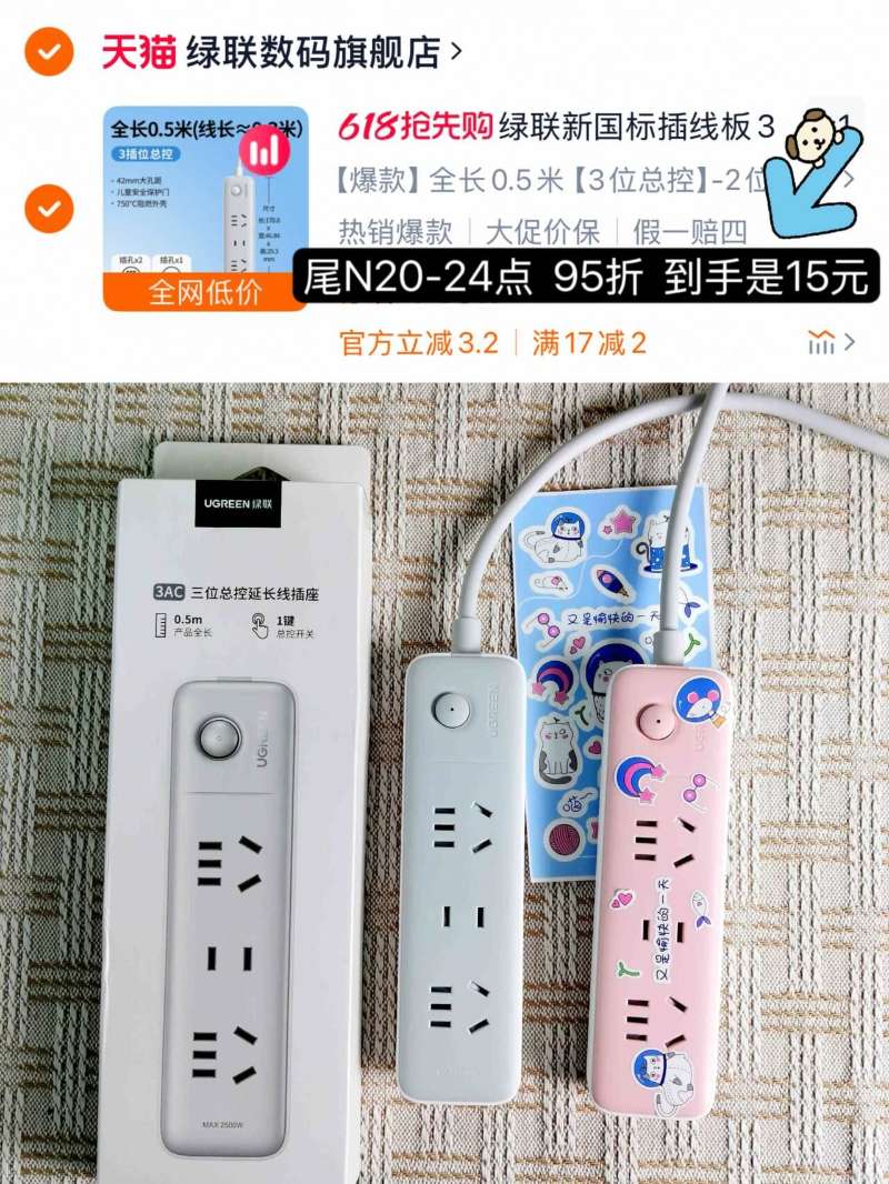点击查看详情