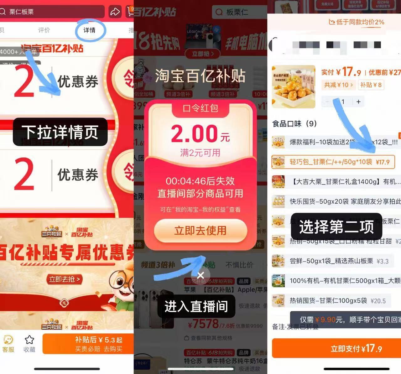 点击查看详情