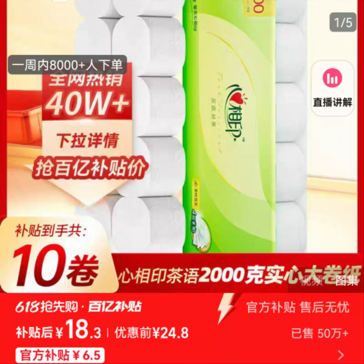 点击查看详情