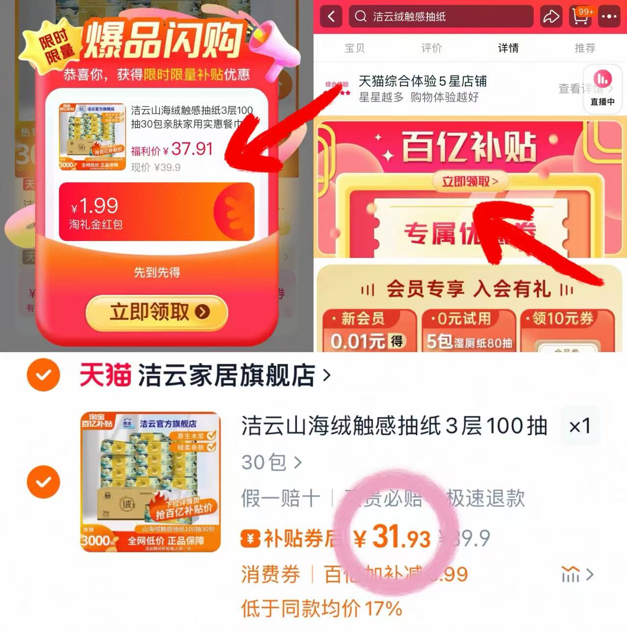 点击查看详情