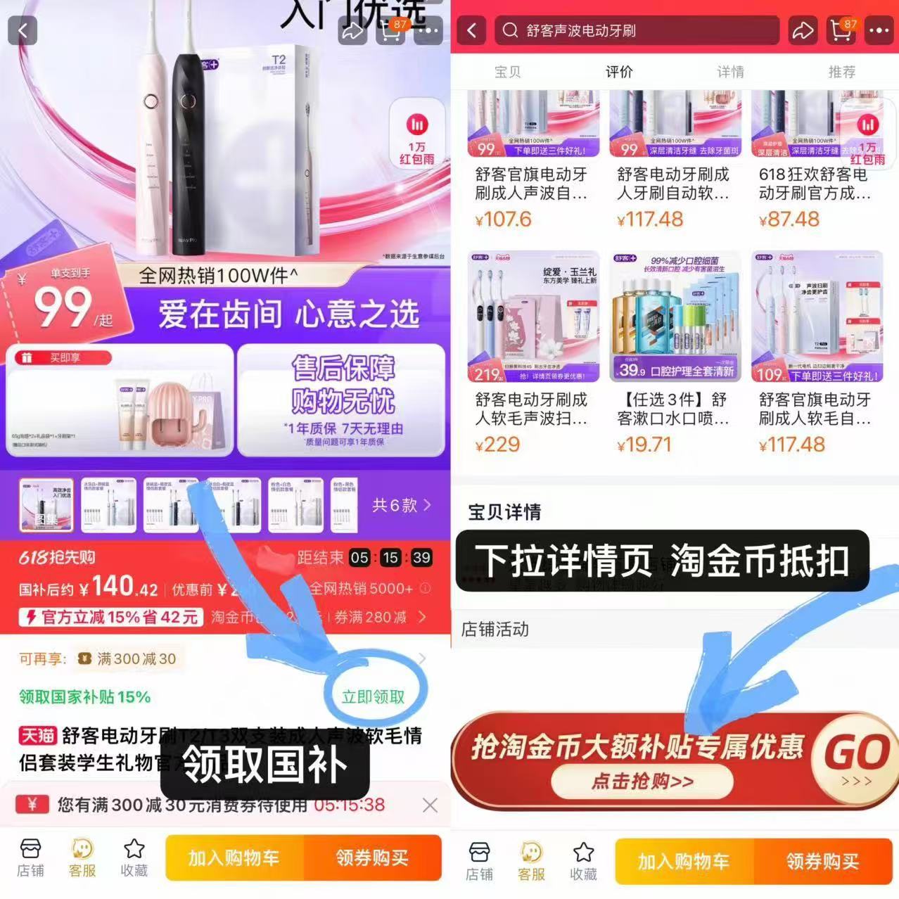 点击查看详情