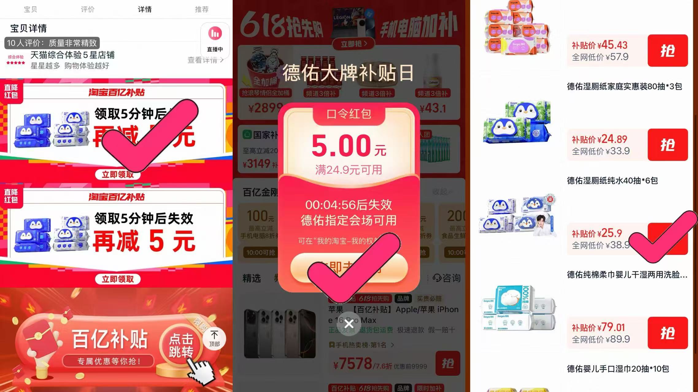 点击查看详情