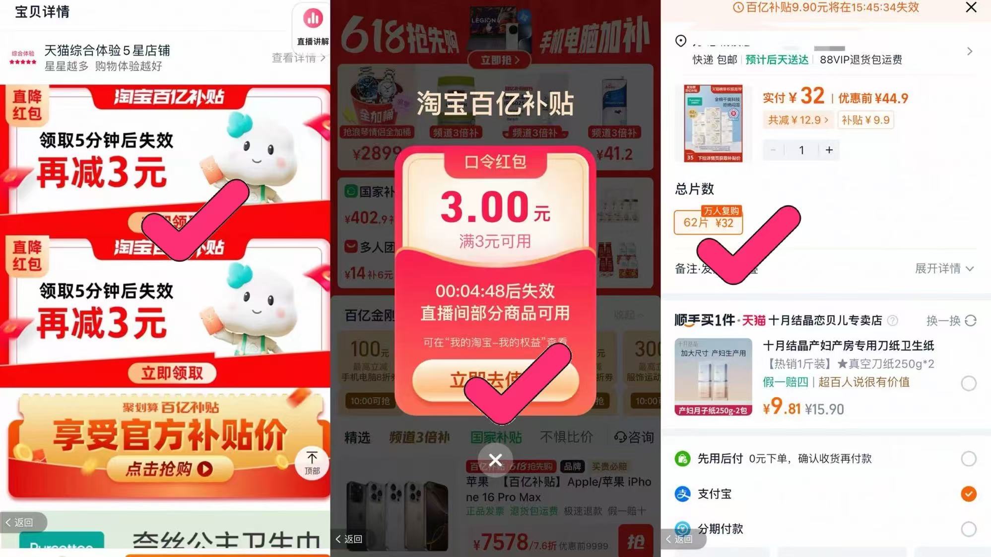 点击查看详情