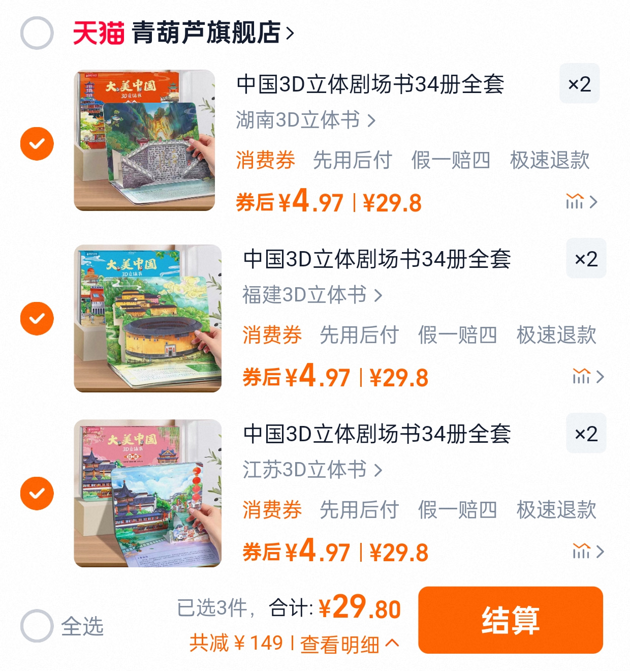点击查看详情