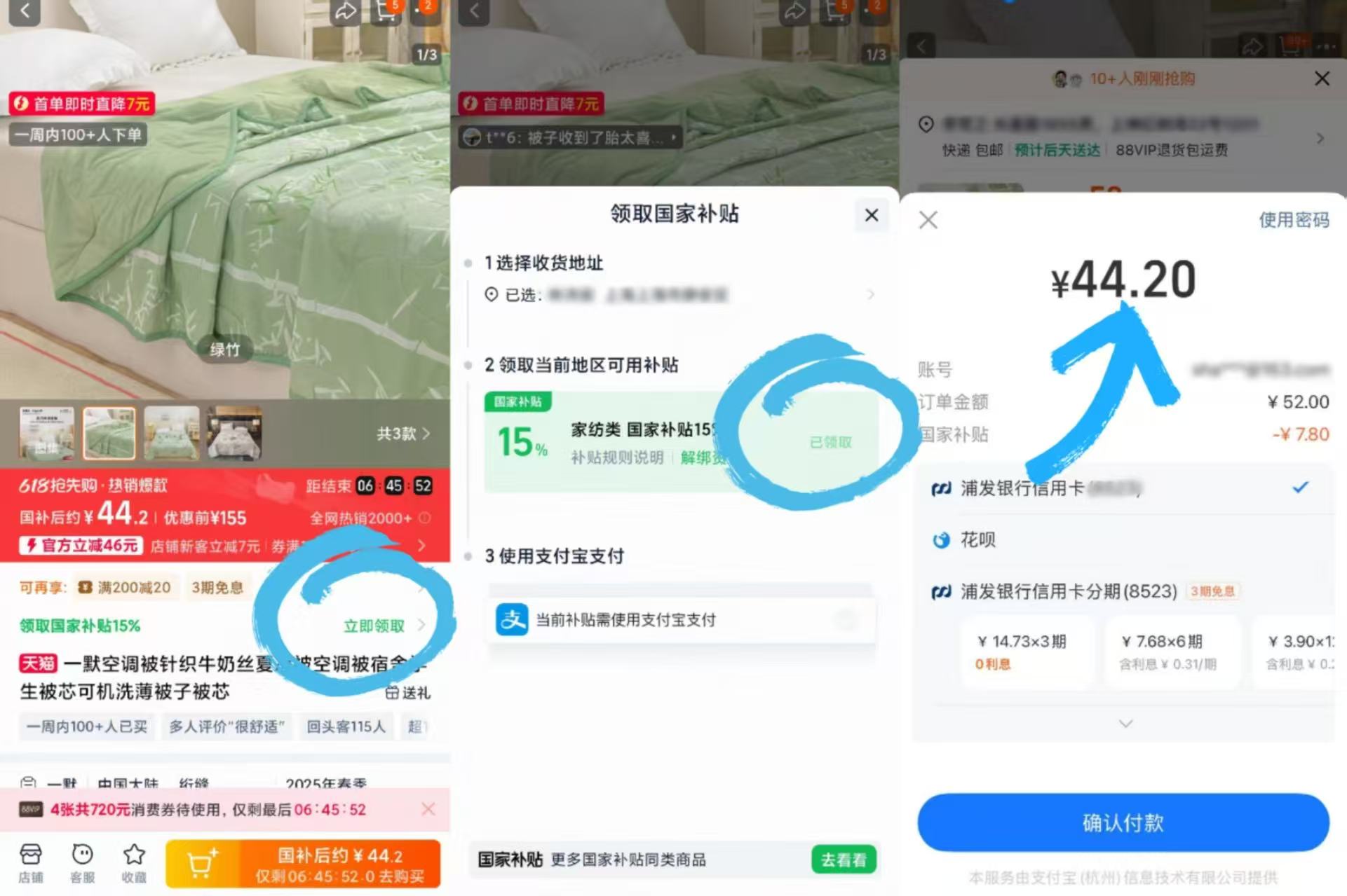 点击查看详情
