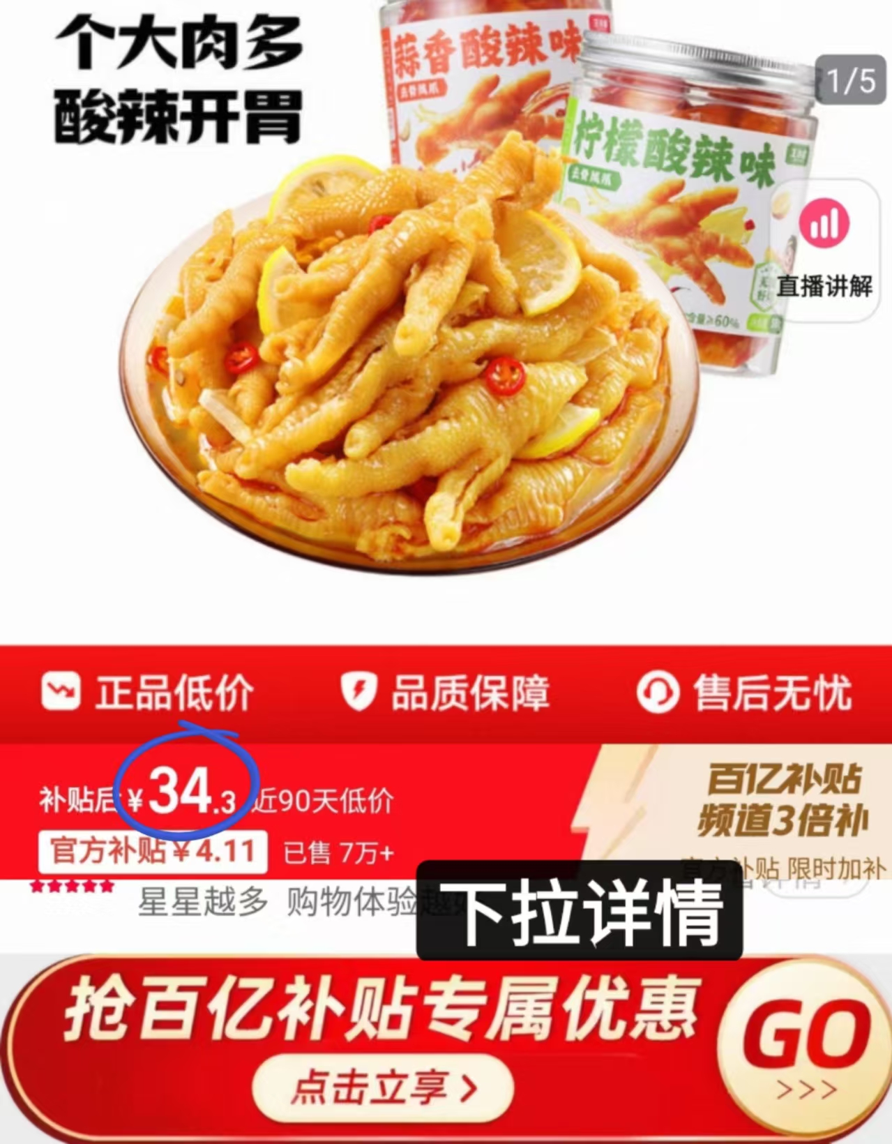 点击查看详情