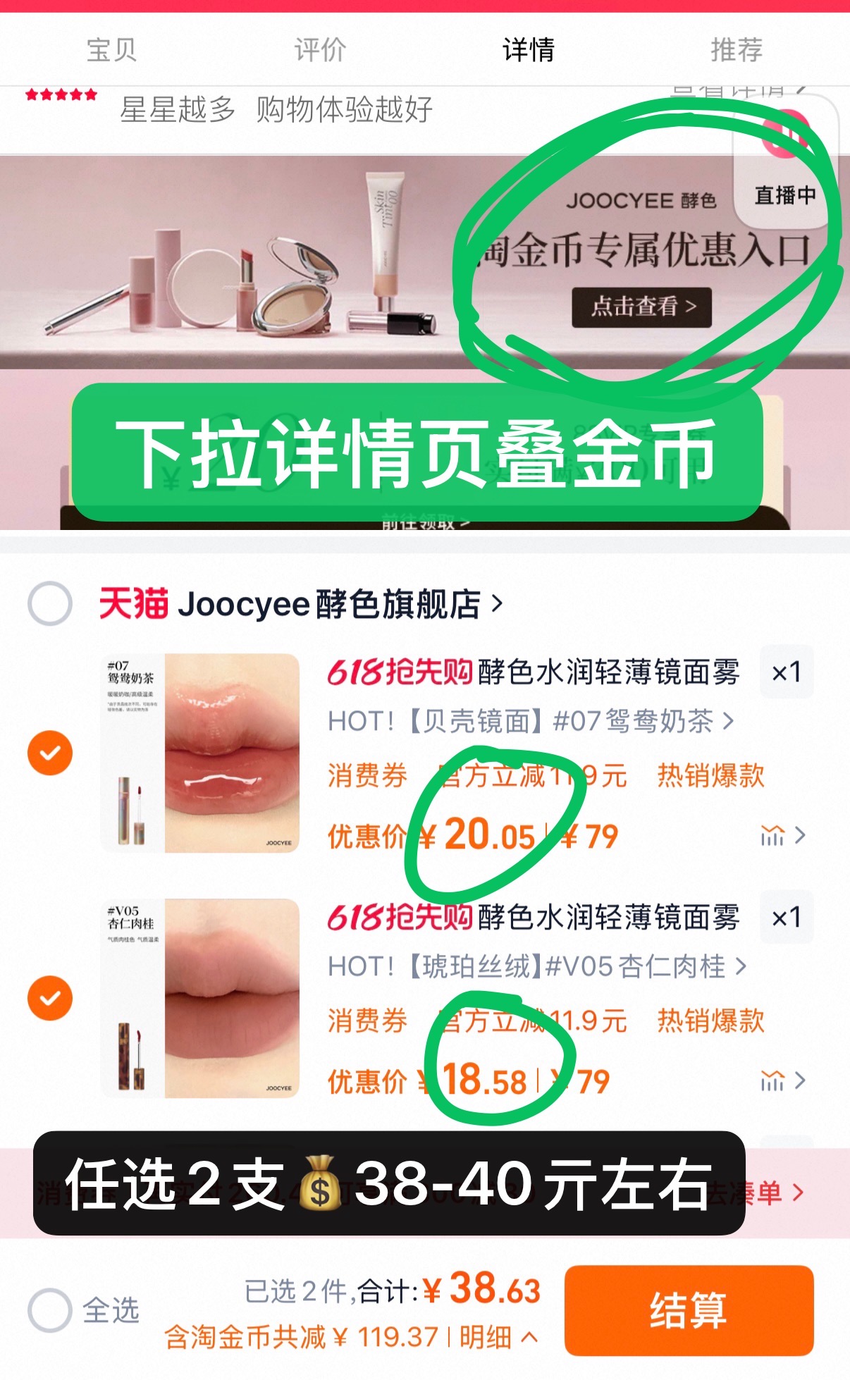 点击查看详情