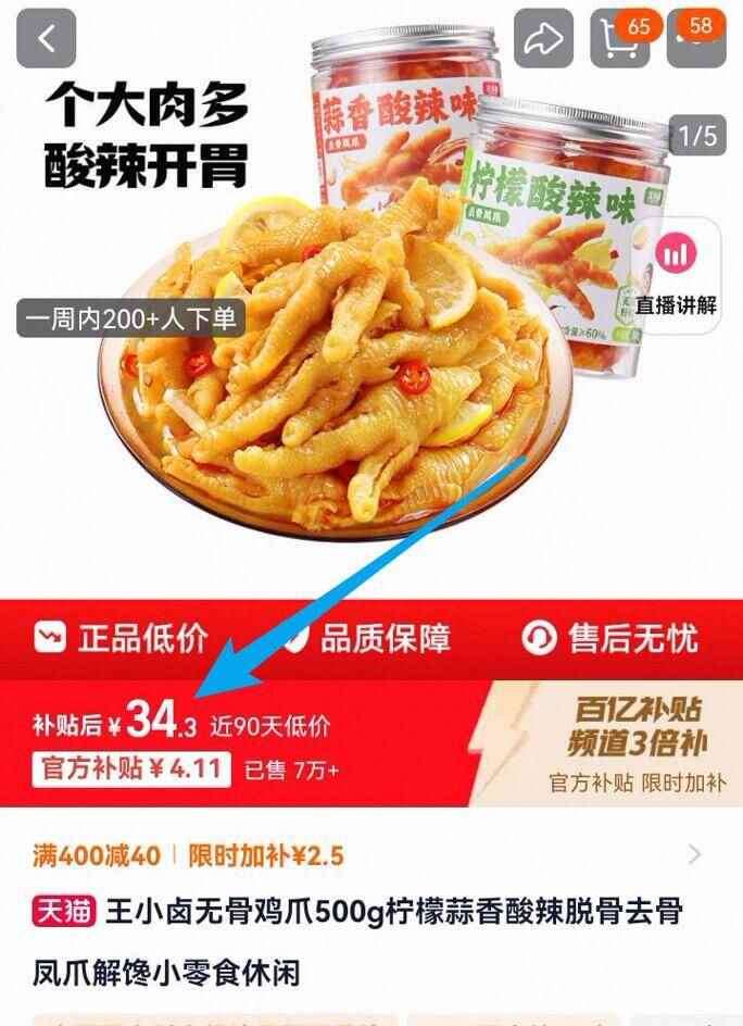 点击查看详情