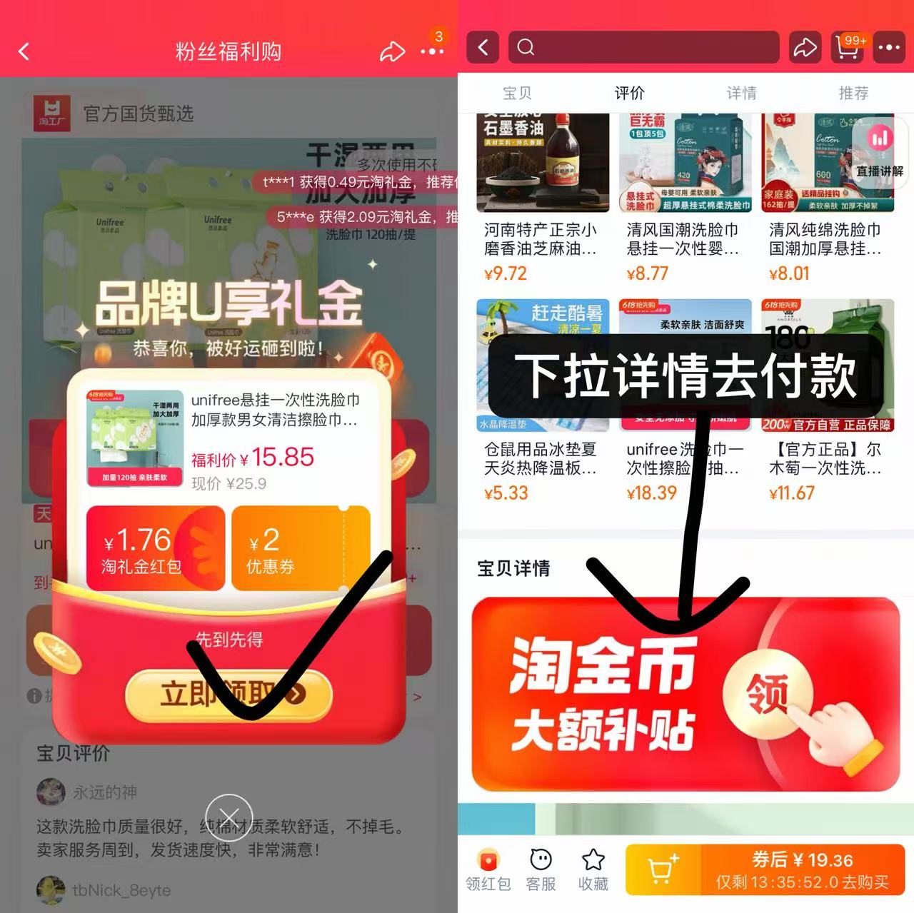 点击查看详情