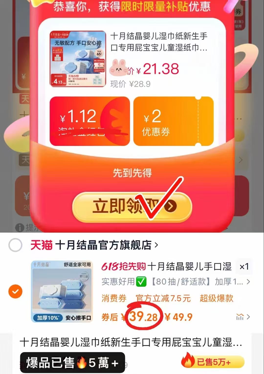 点击查看详情