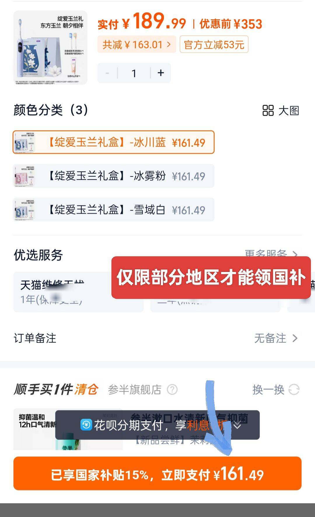 点击查看详情