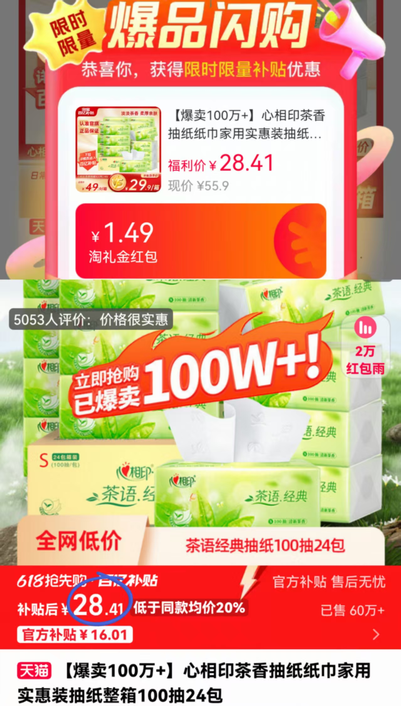 点击查看详情