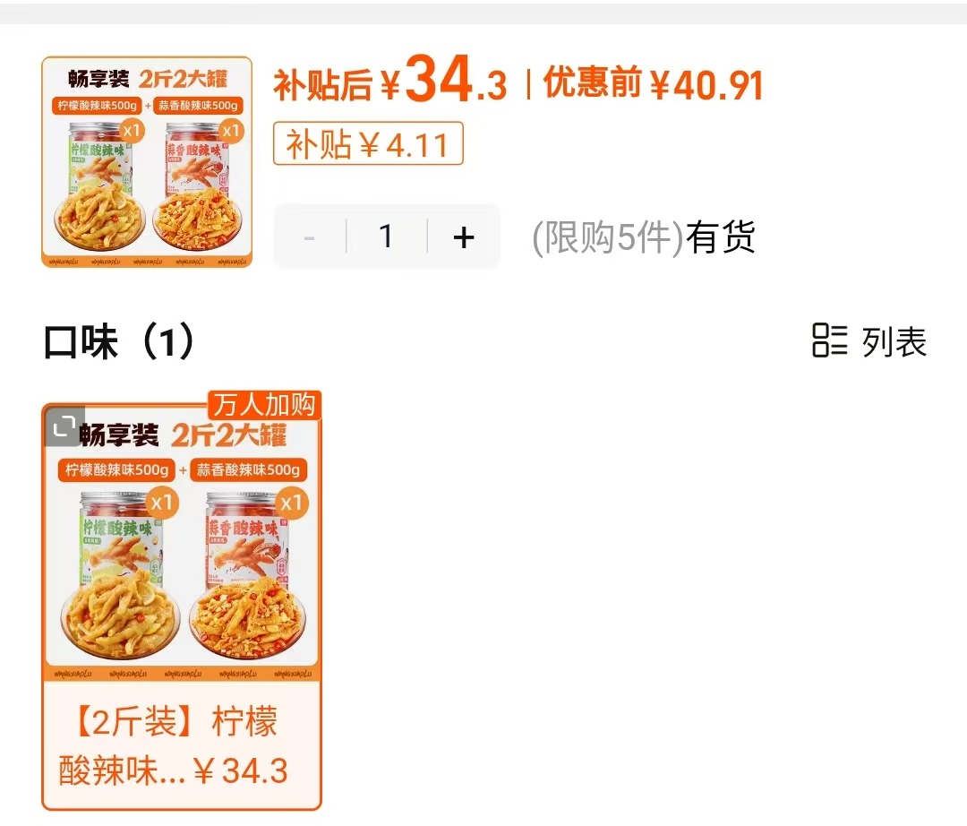点击查看详情