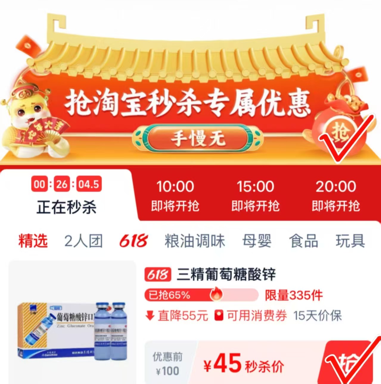 点击查看详情