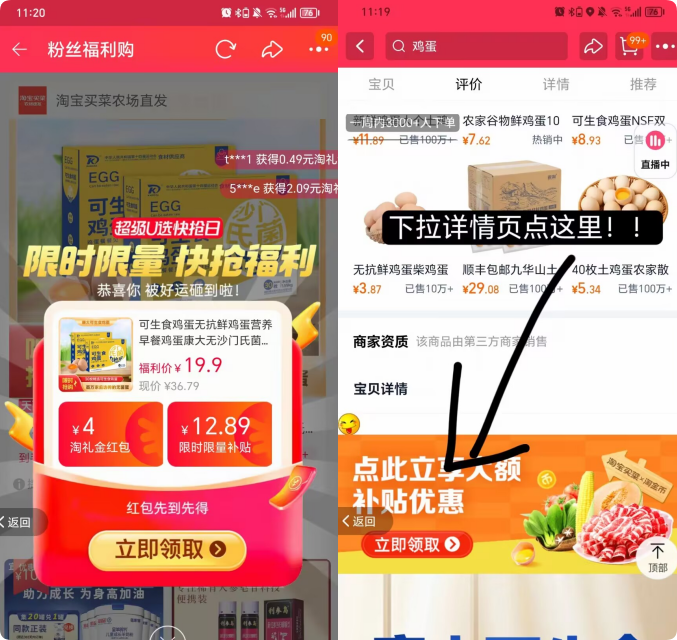 点击查看详情