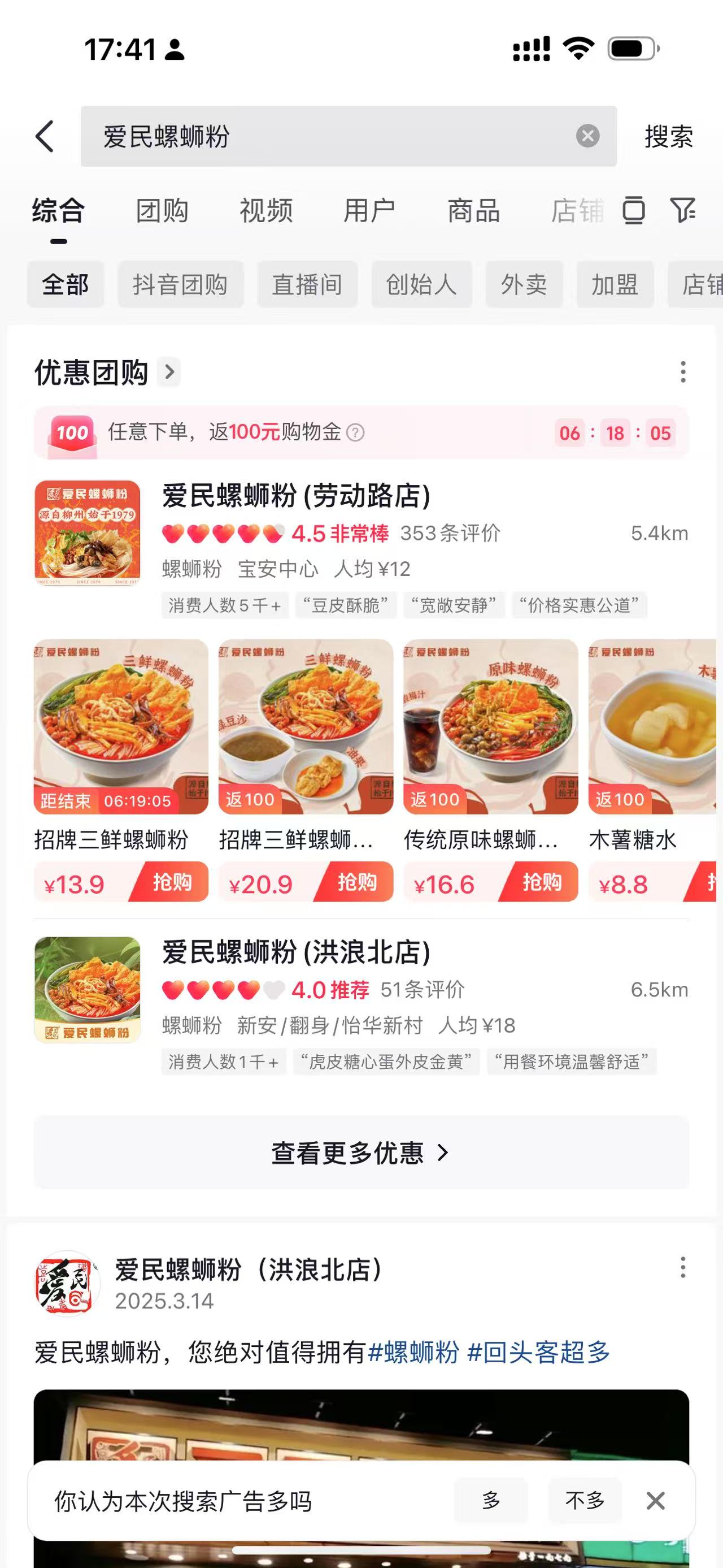 点击查看详情