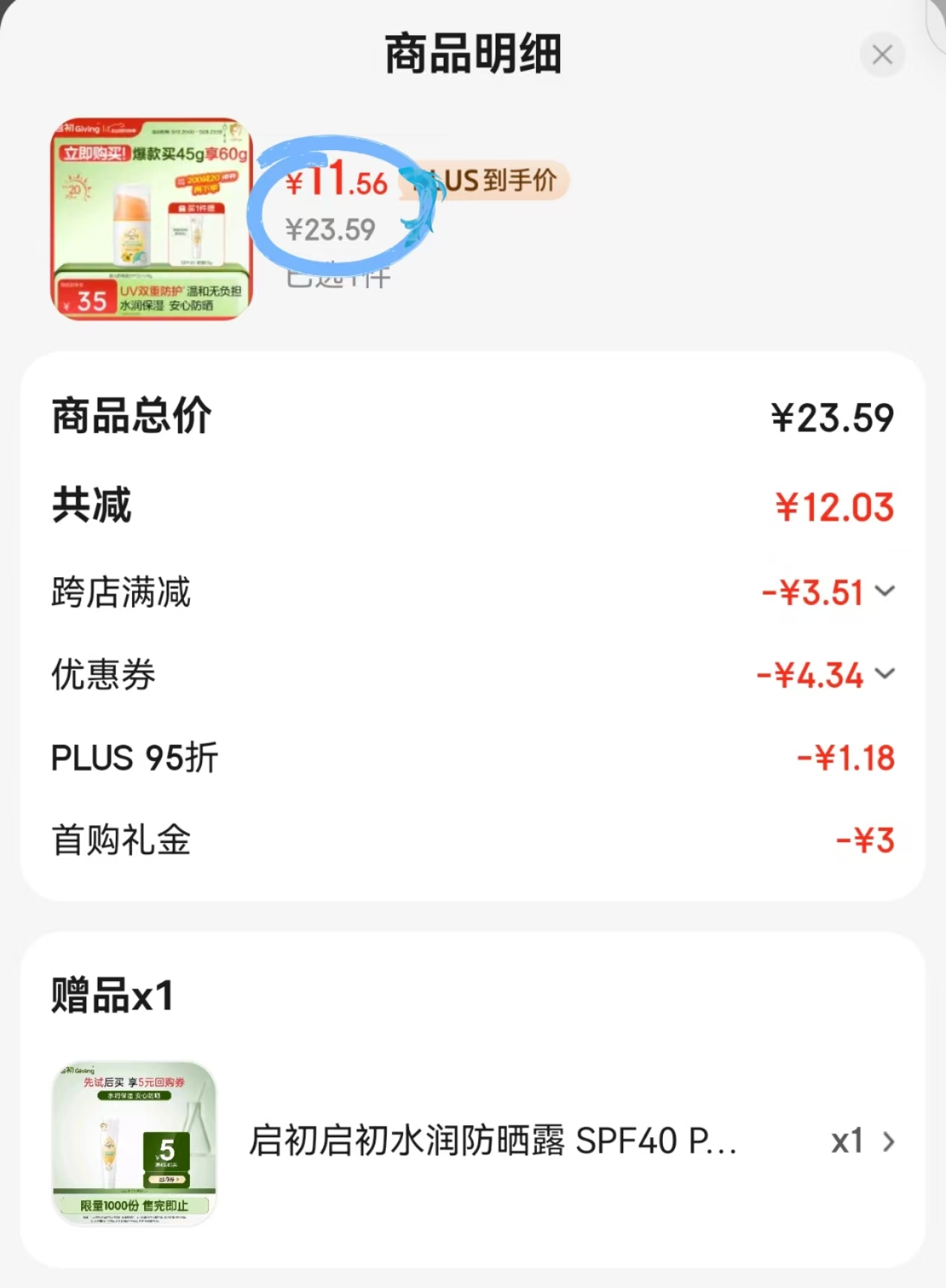 点击查看详情