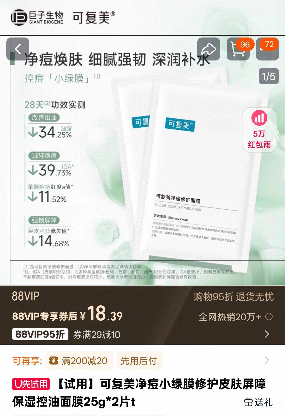 点击查看详情