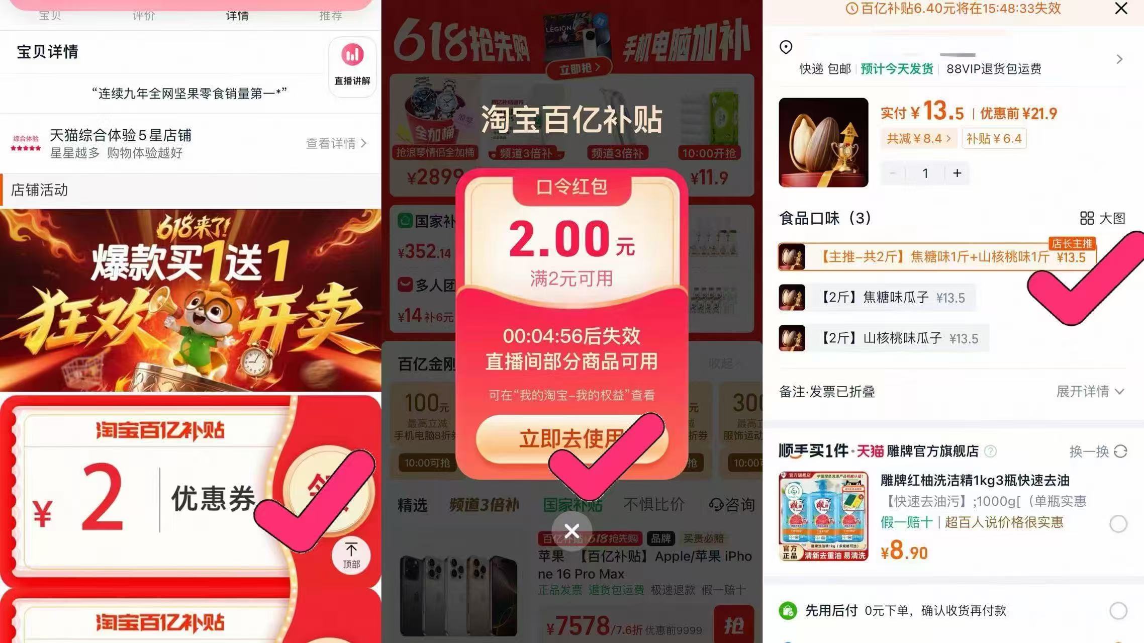 点击查看详情