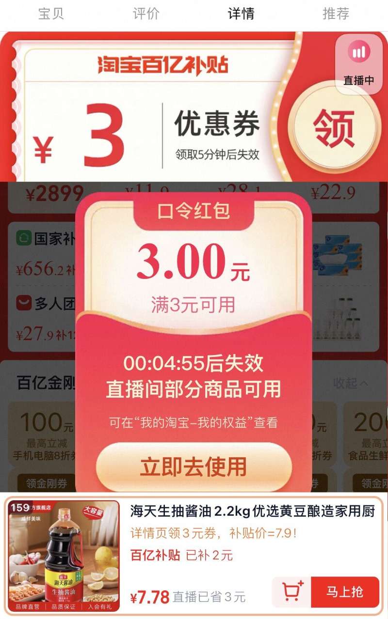 点击查看详情