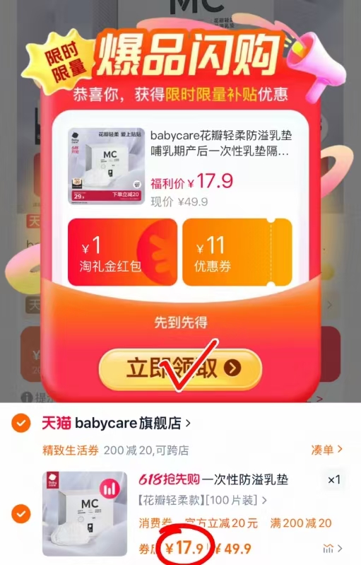 点击查看详情