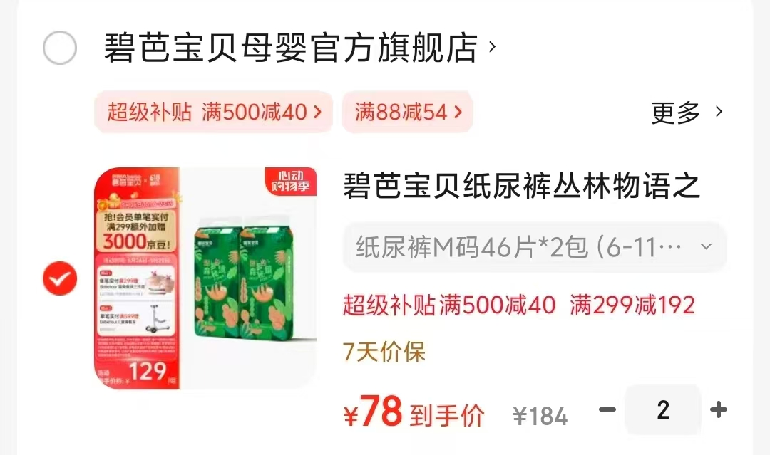 点击查看详情