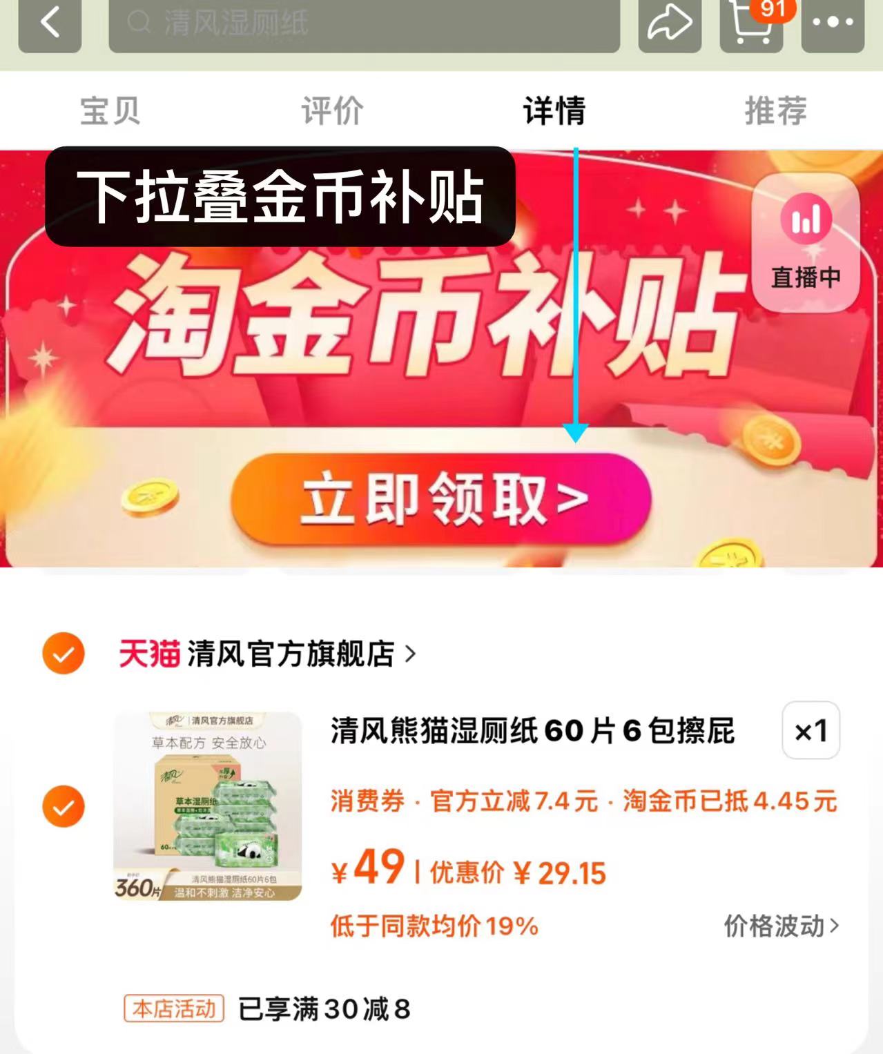 点击查看详情