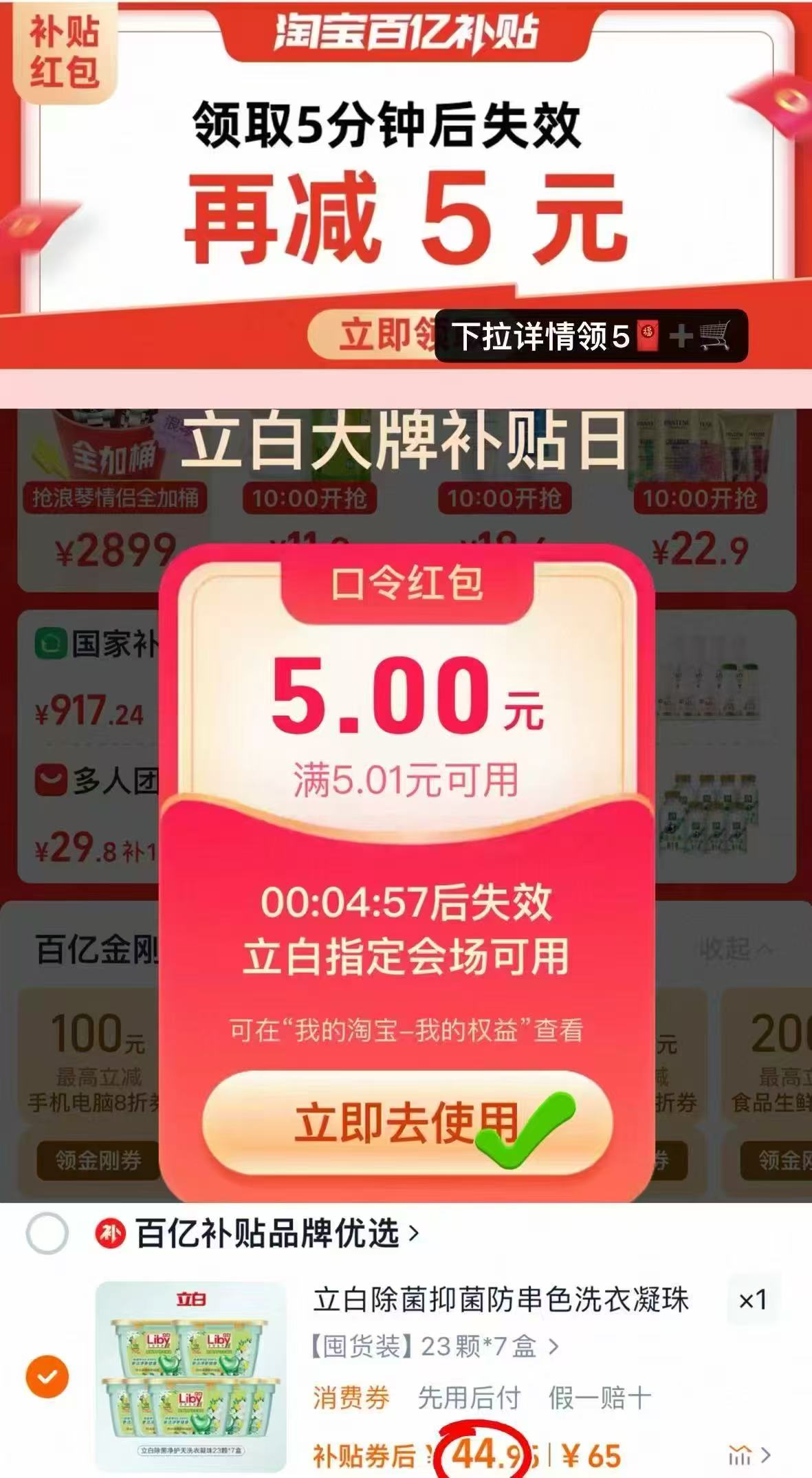 点击查看详情