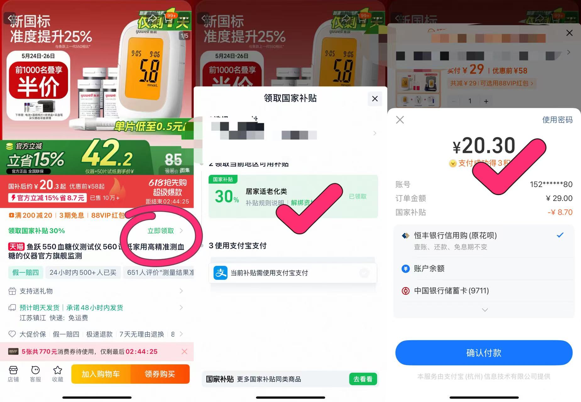 点击查看详情