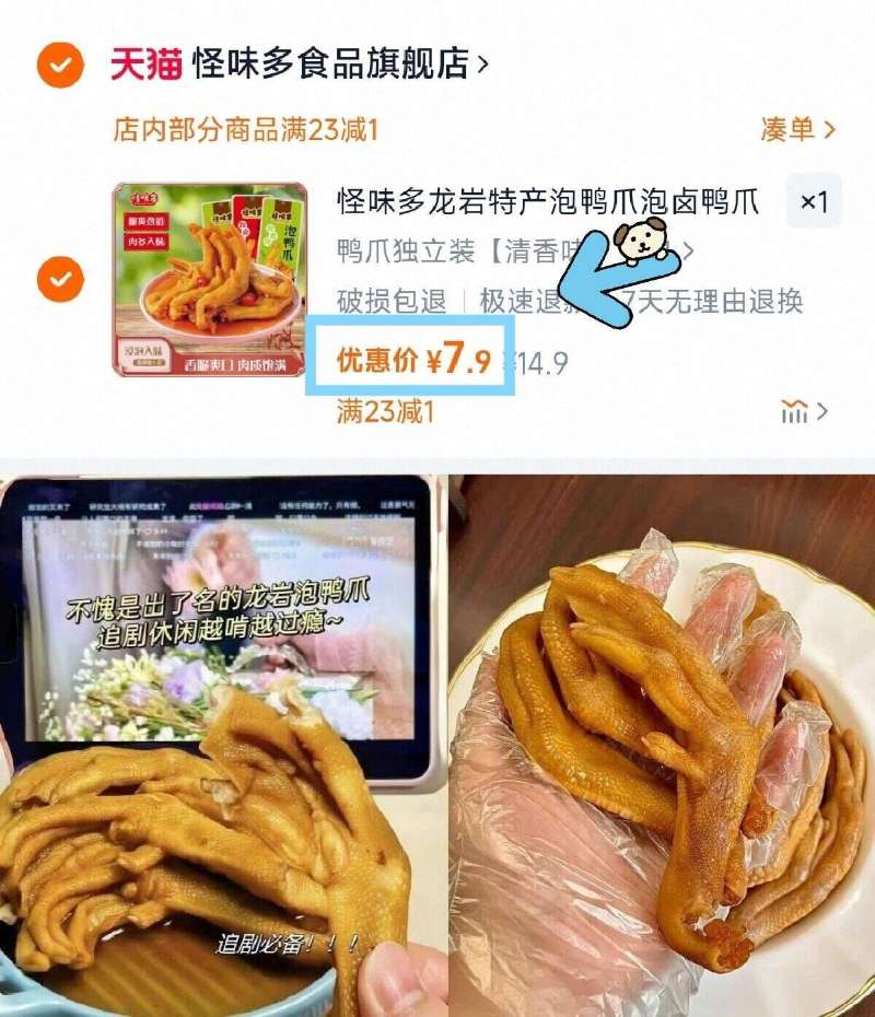 点击查看详情