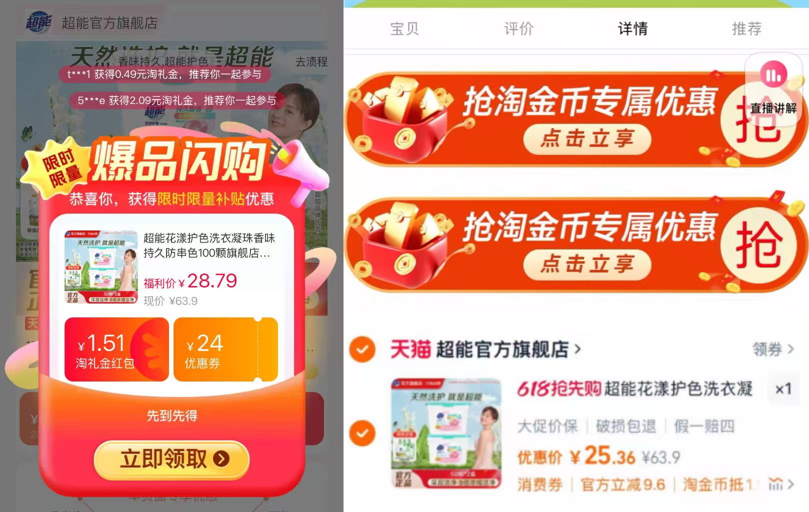 点击查看详情