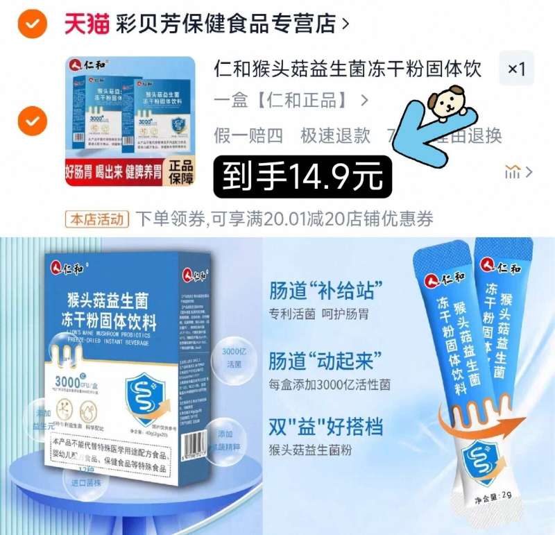 点击查看详情