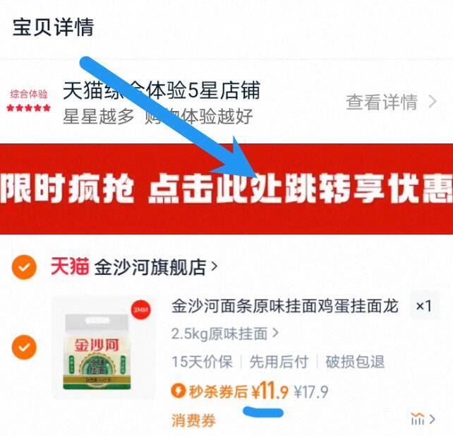点击查看详情