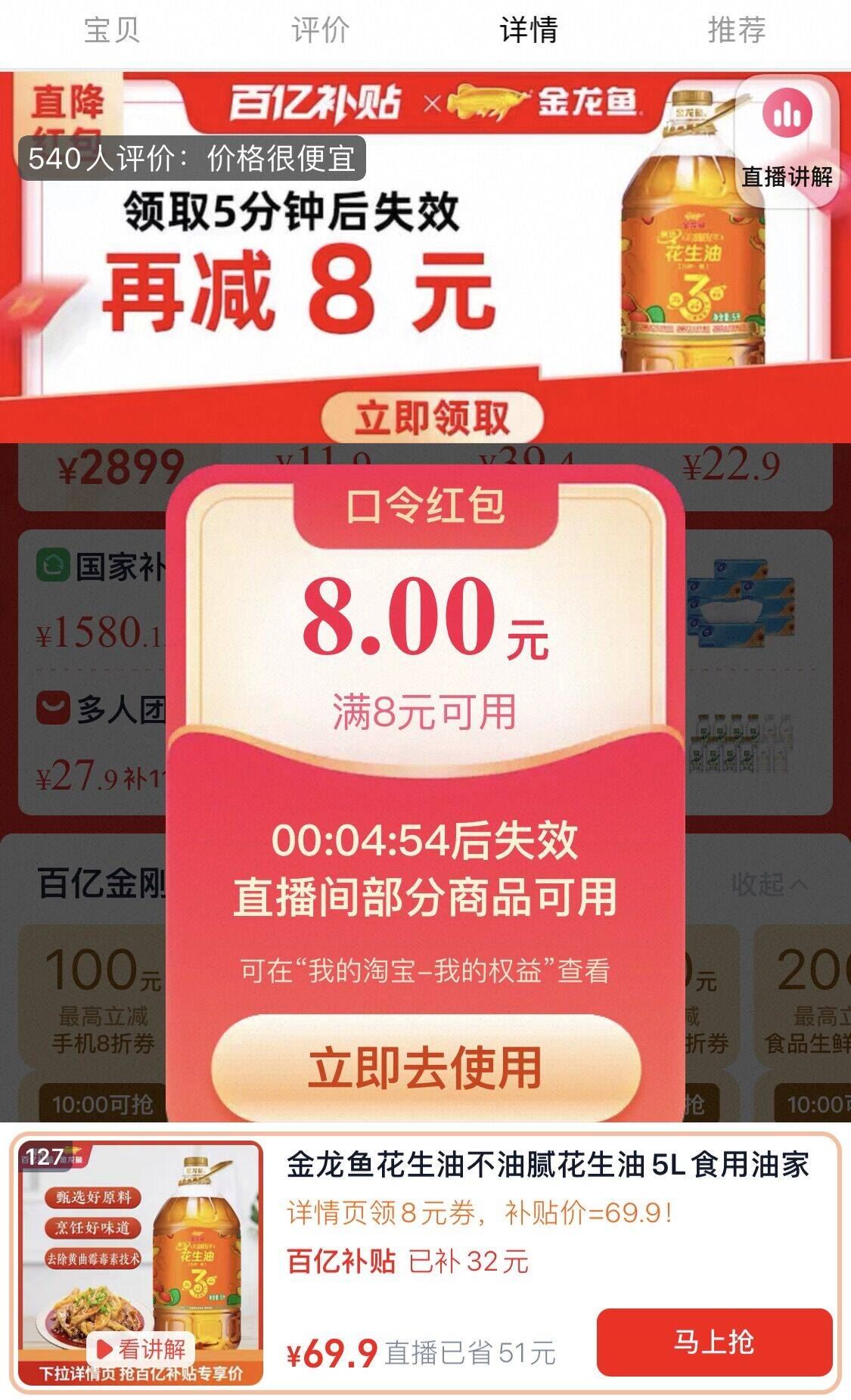 点击查看详情