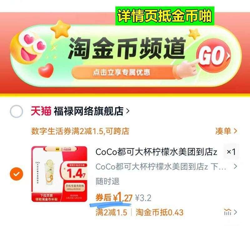 点击查看详情
