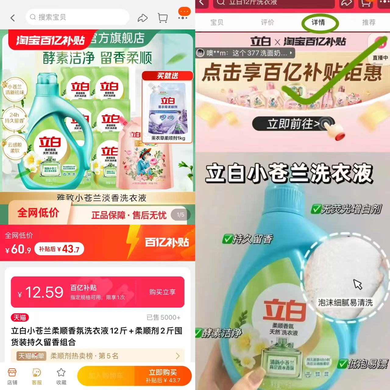 点击查看详情